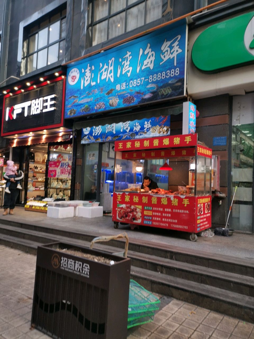 澎湖湾海鲜