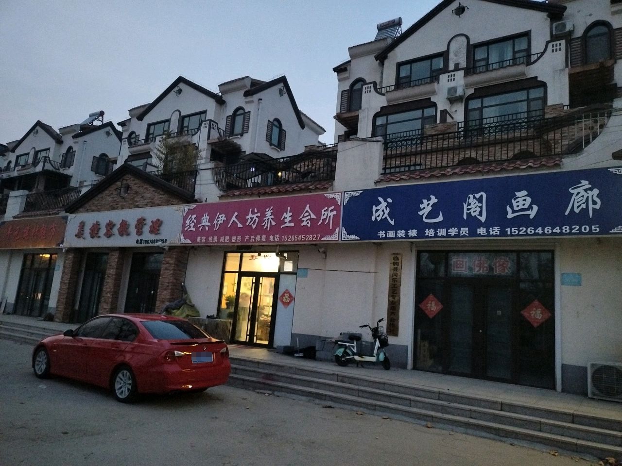 成艺阁艺术画廊