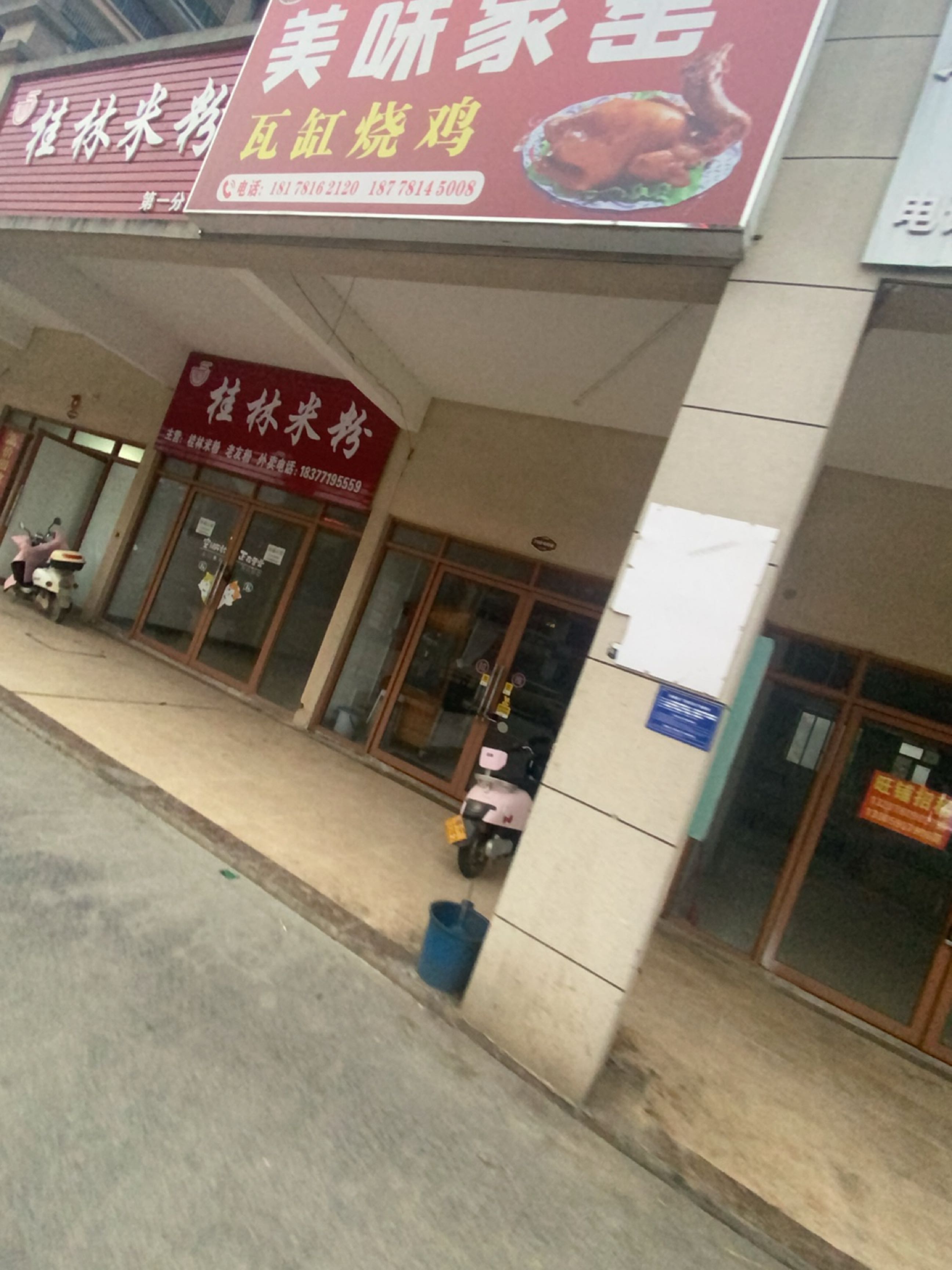 美味家窑