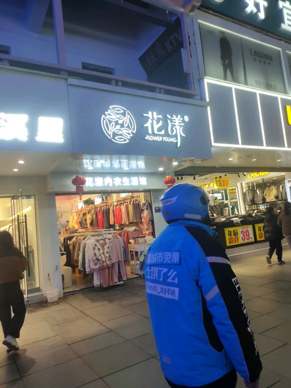画漾