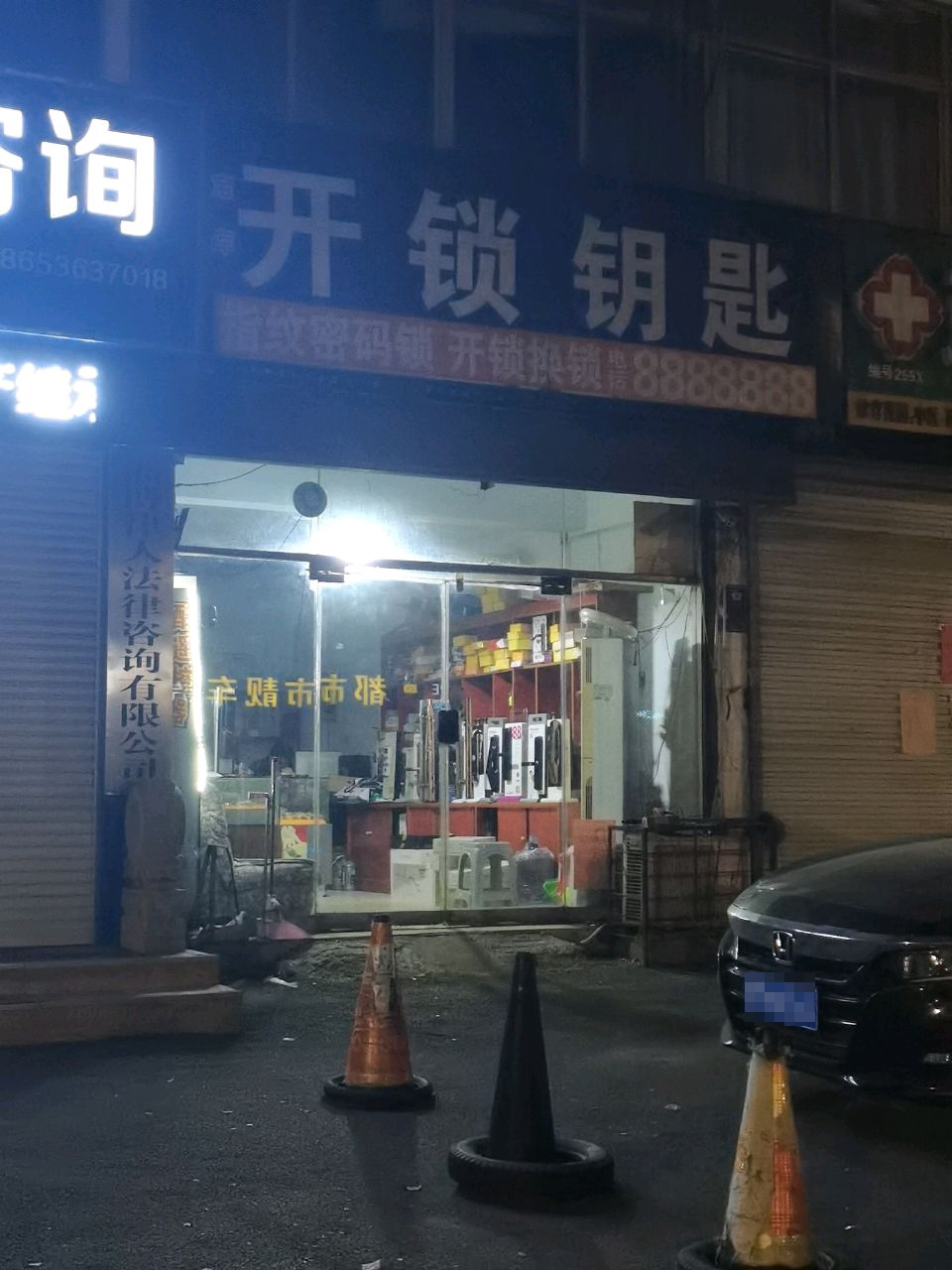 宝库换锁钥匙