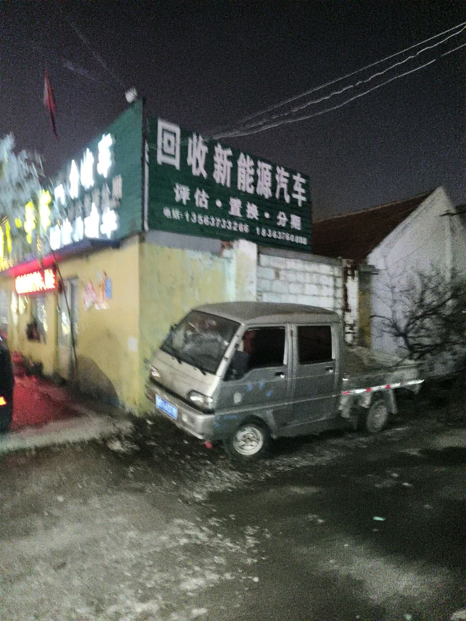 回收新能源汽车