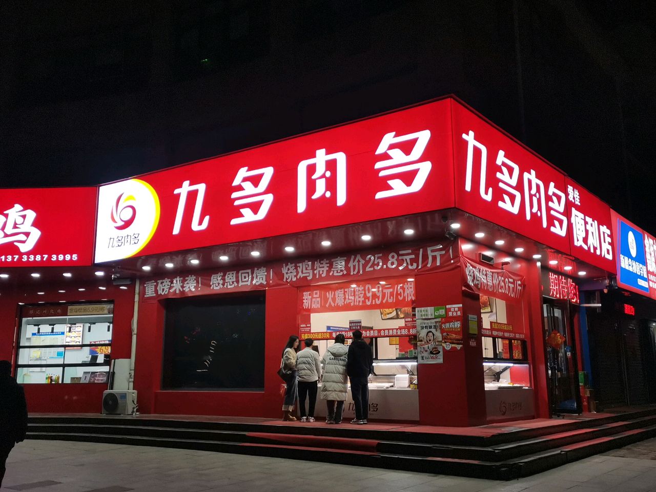 荥阳市爱佳便利店(京城路店)