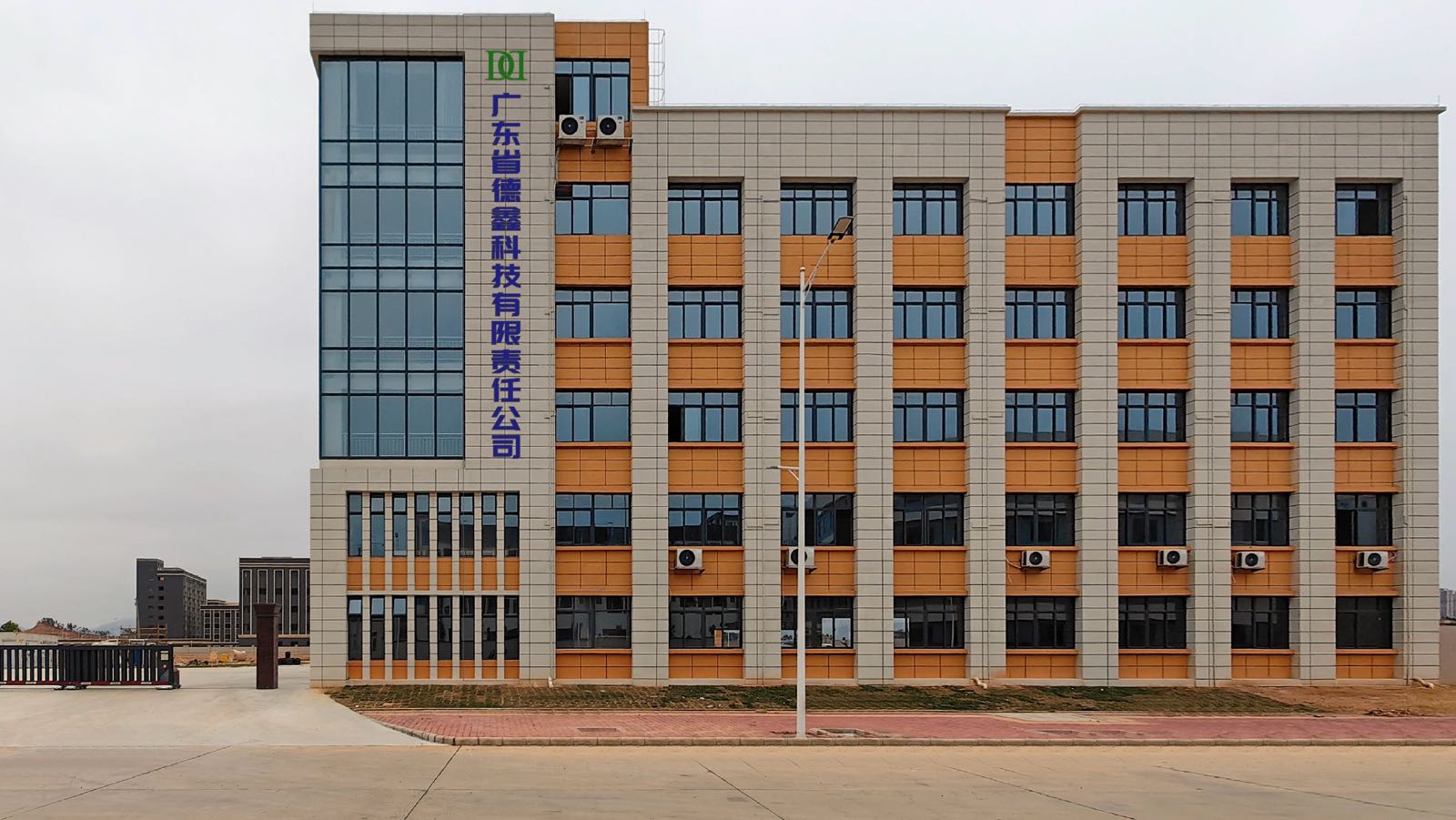 广东省德鑫科技有限责任公司