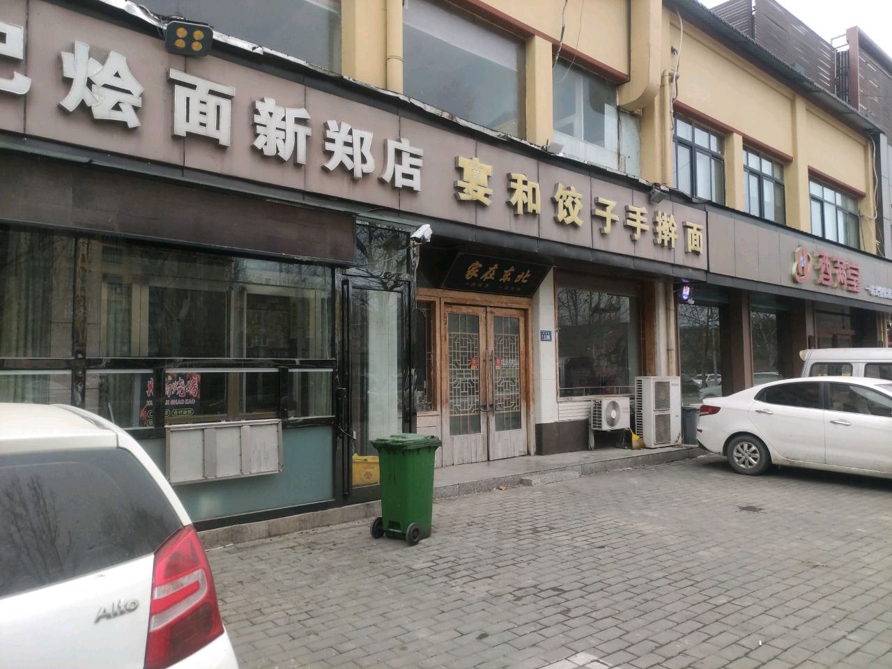 新郑市酒满堂(郑新路店)