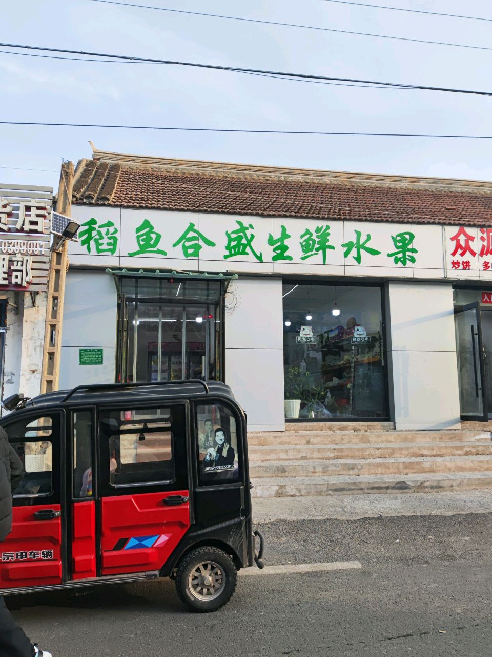 嫦侍鱼菸稻合盛生鲜水果
