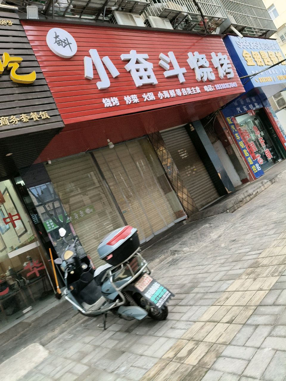 孝感金钥匙锁城