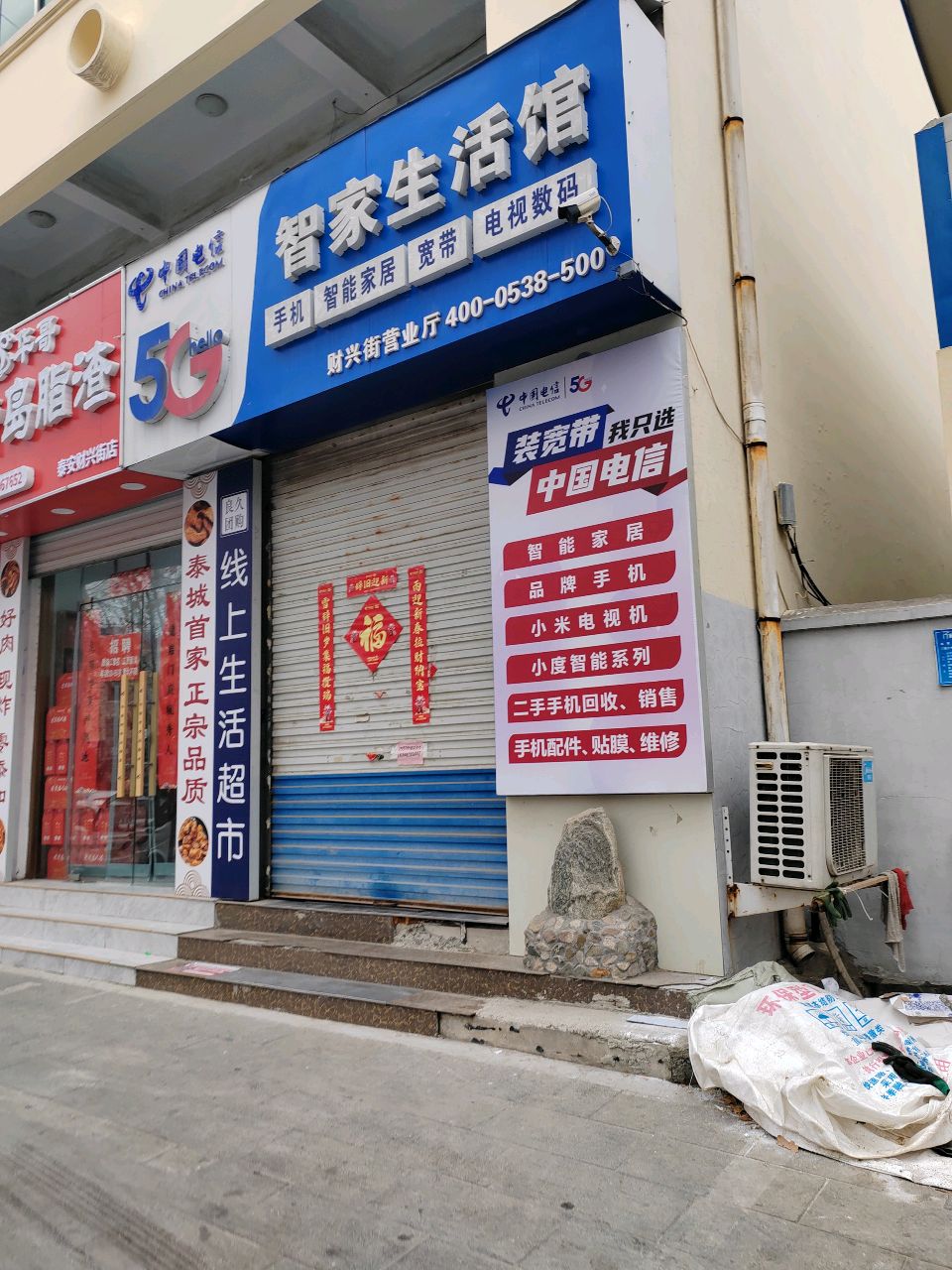 老青岛脂渣(财兴街店)