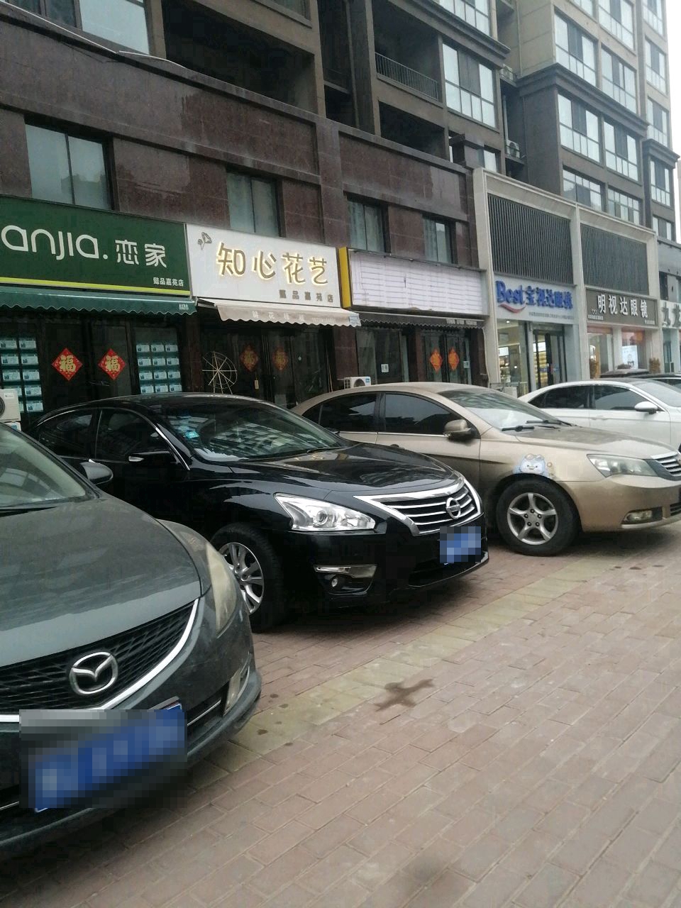 明视达眼睛(朝阳二路店)