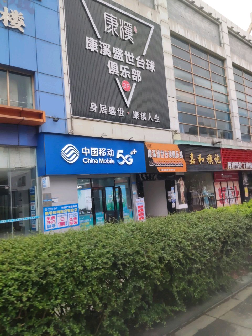 厚切雪花牛扒餐厅(长盛广场C区店)