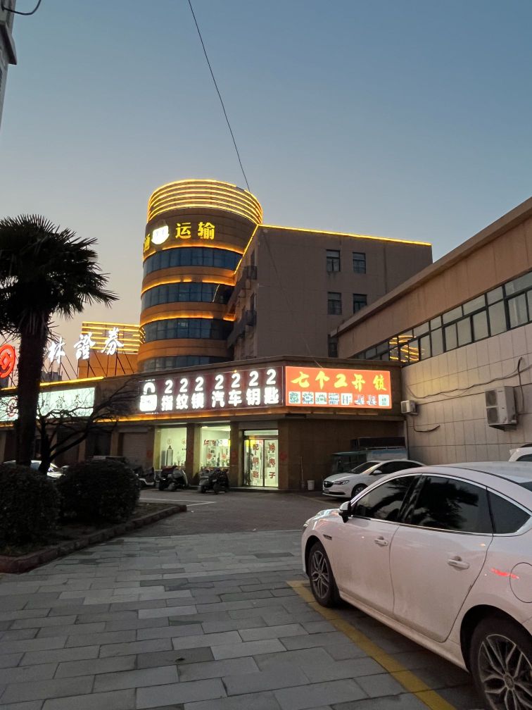 七个2开锁(光明中路店)