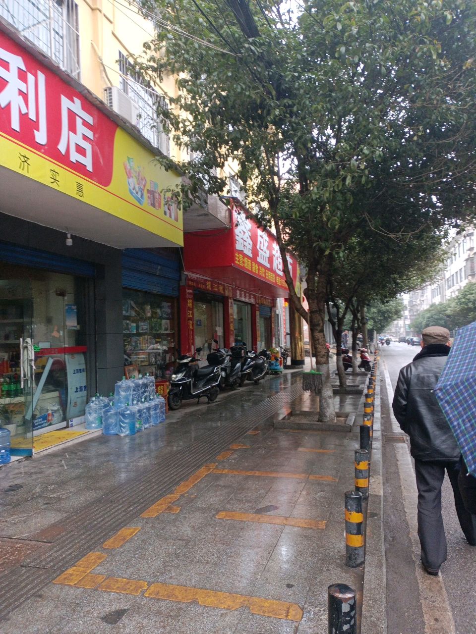 鑫盛超市(鸳鸯街店)
