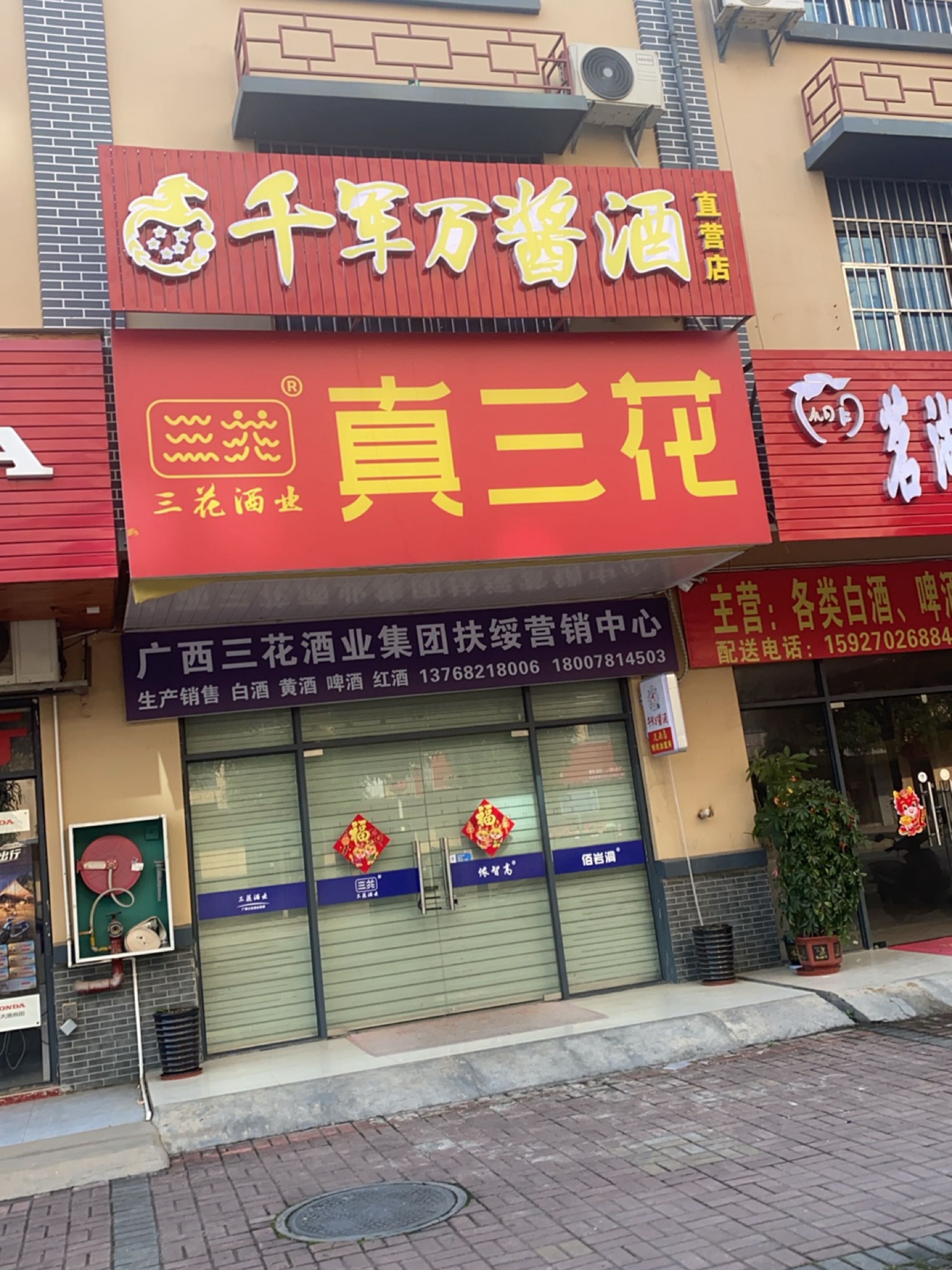 千军万酱酒直营店