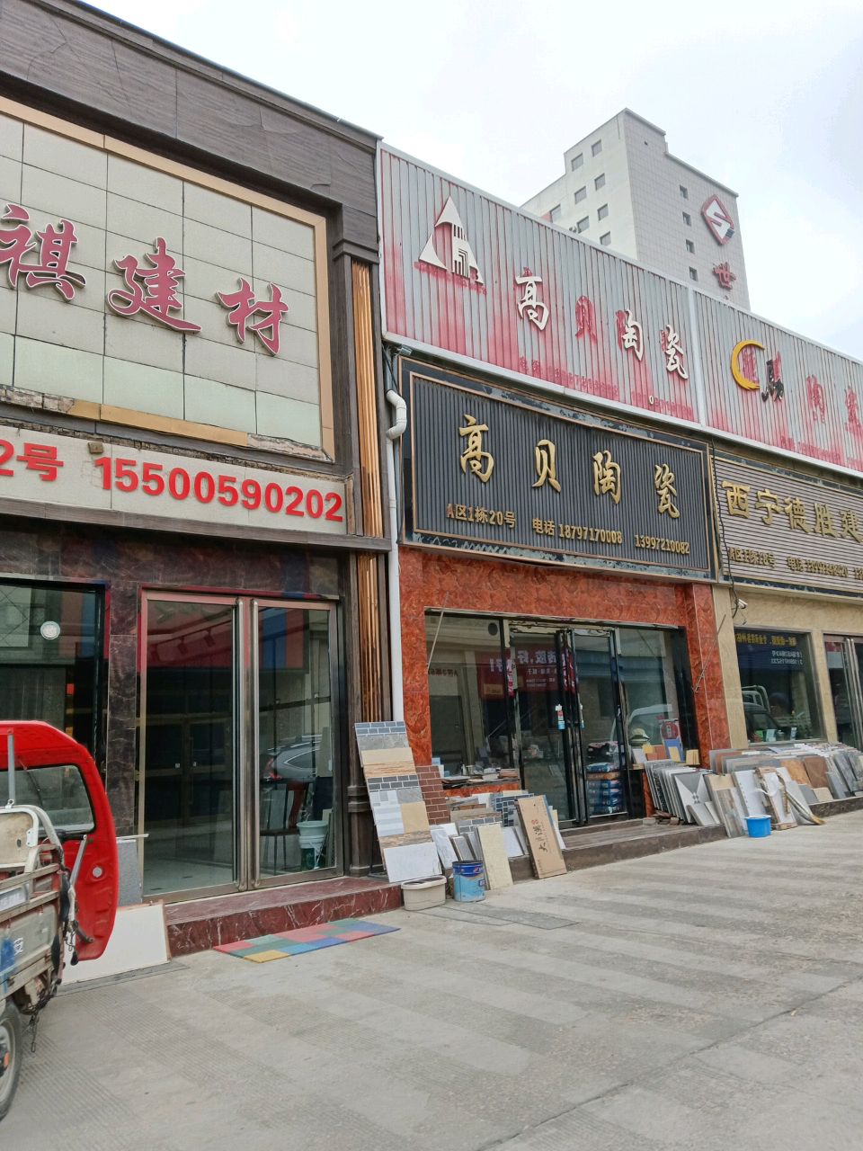 高贝陶瓷