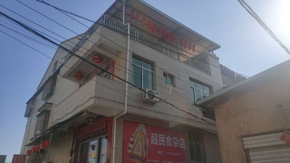 超民食杂店