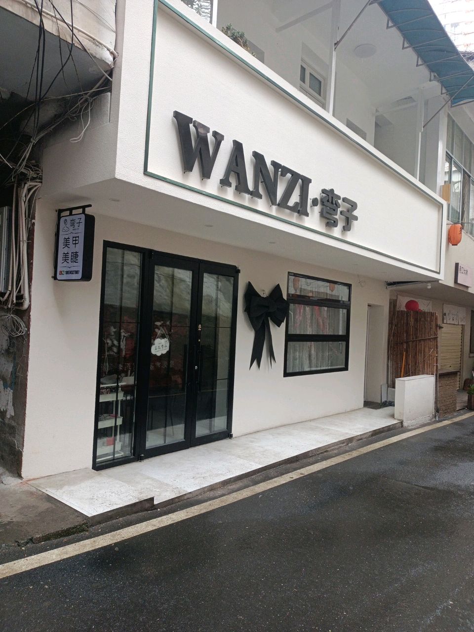 弯子(华盛堂百货店)