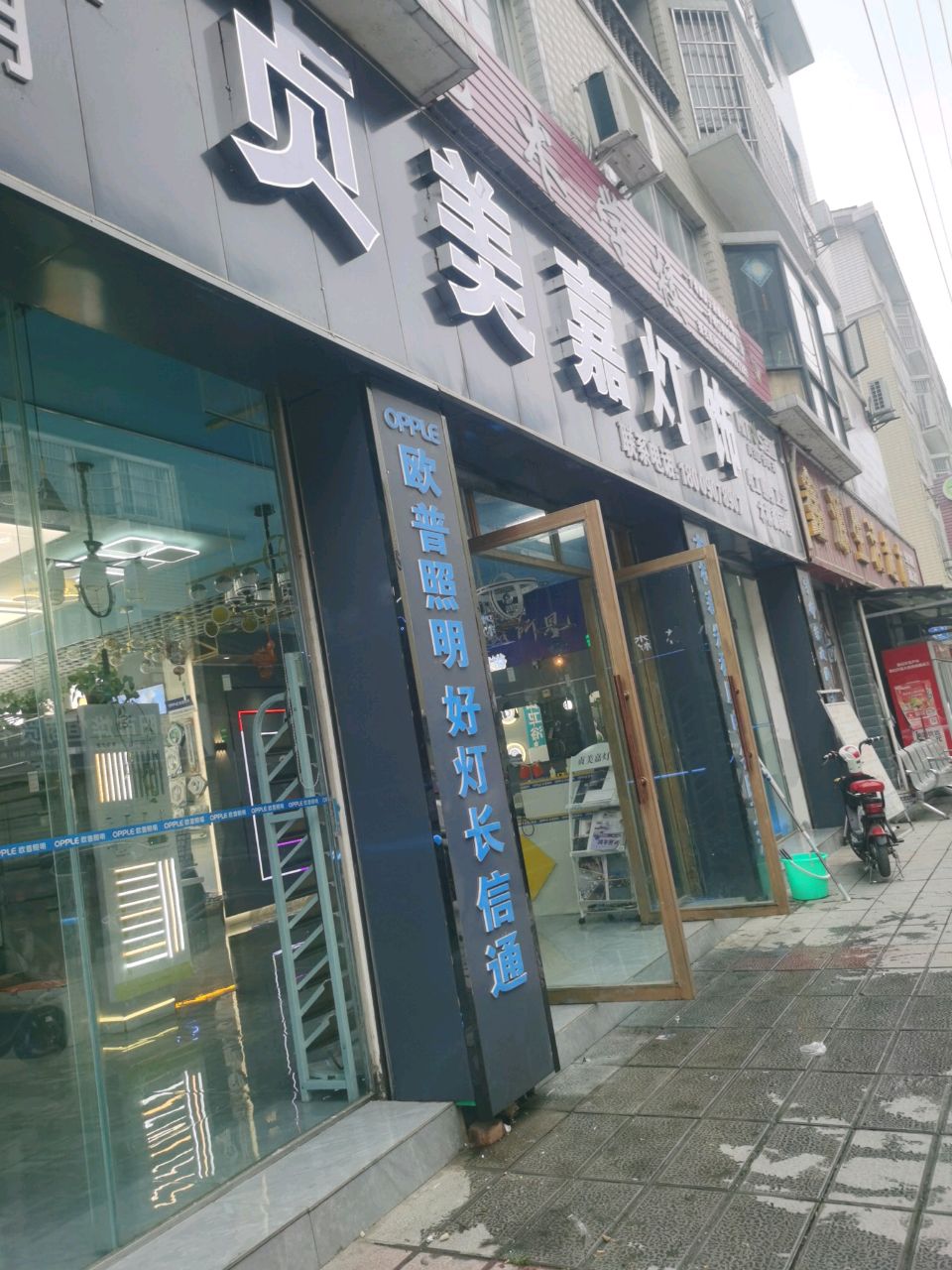 贞美嘉灯饰