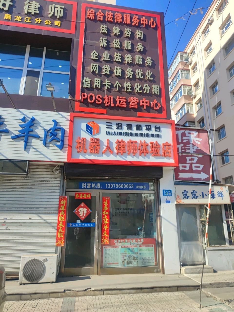 清真皇家牛羊肉(火电小区店)