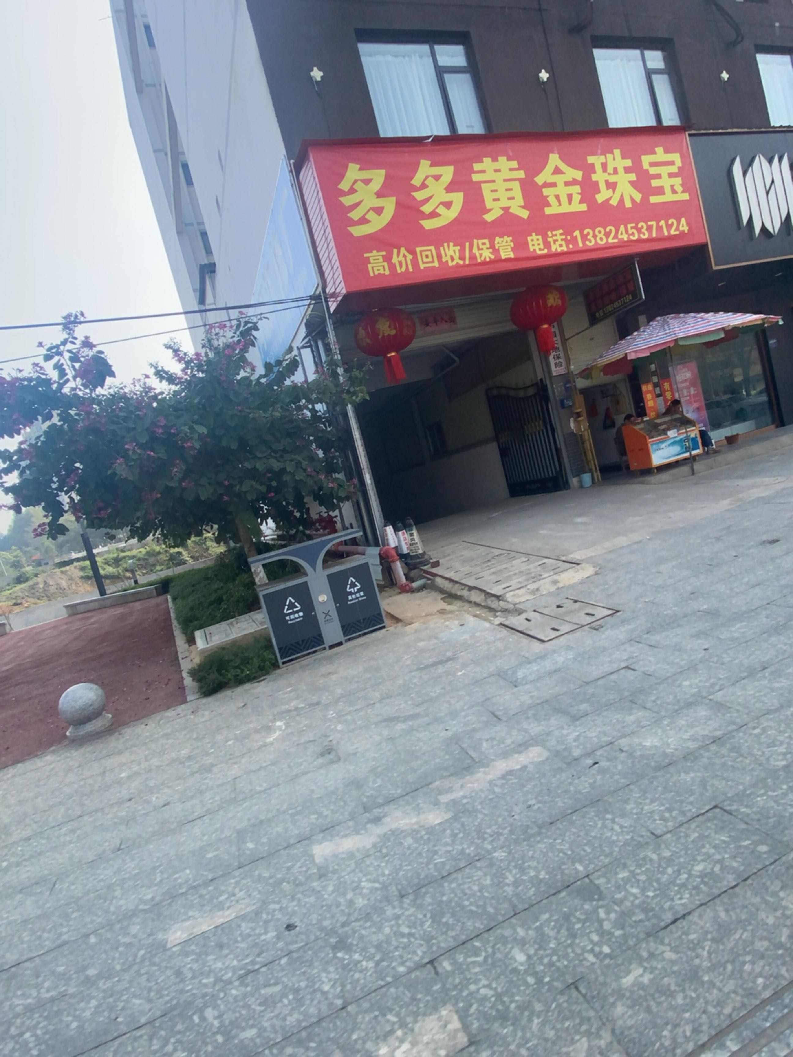 多多黄金珠宝