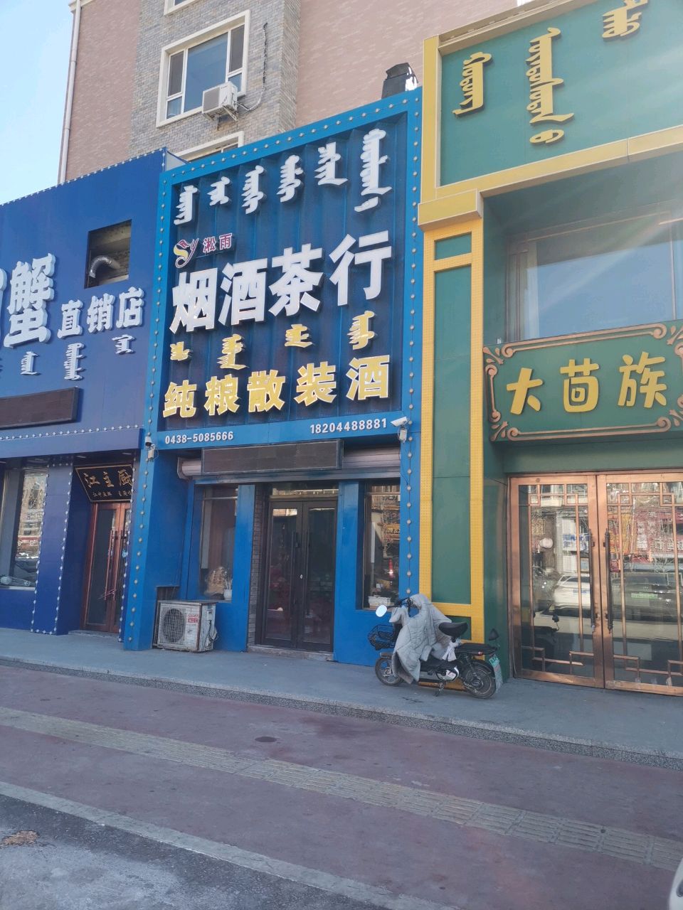 江鱼河蟹直销店