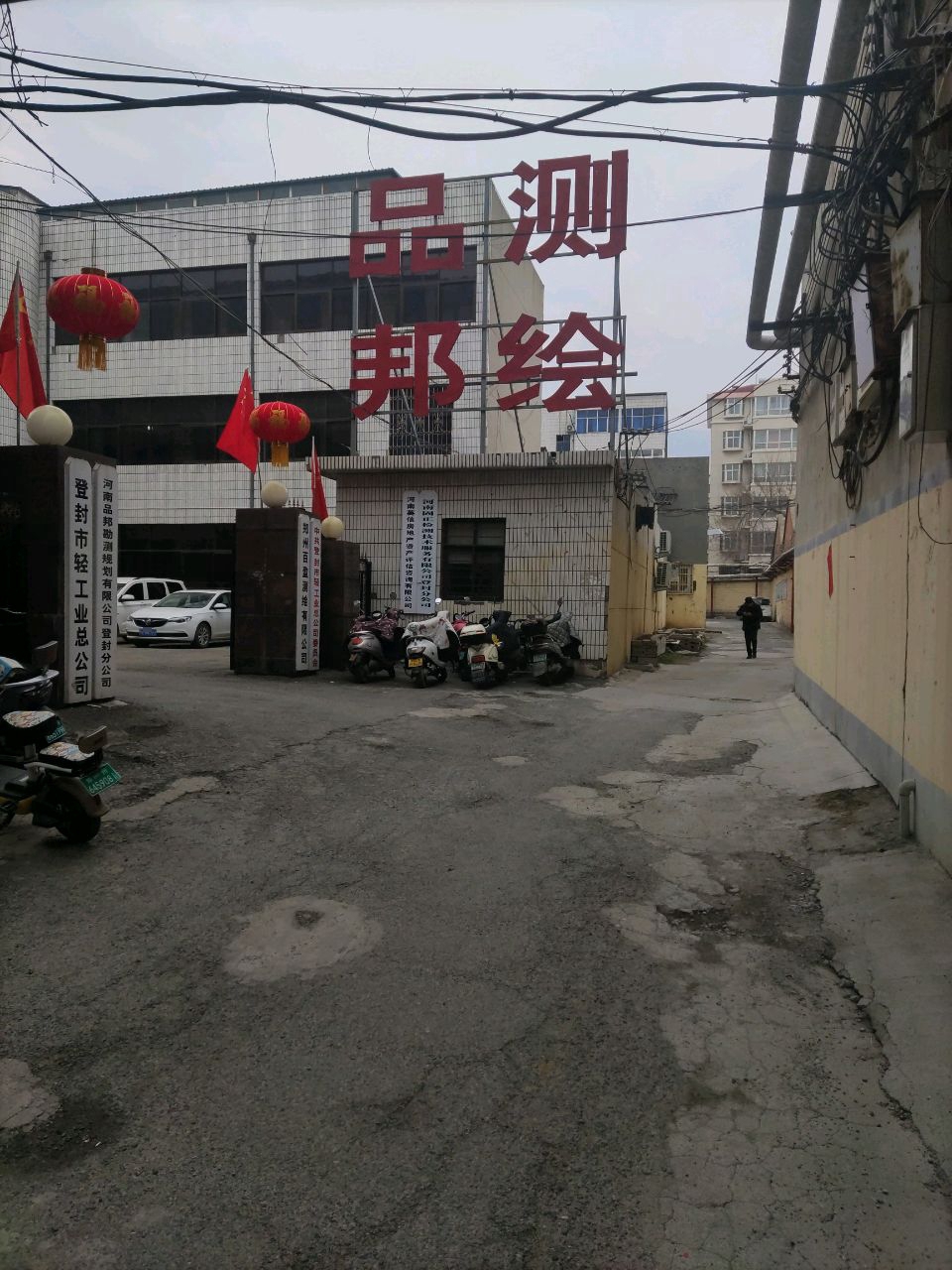 登封市品邦测绘