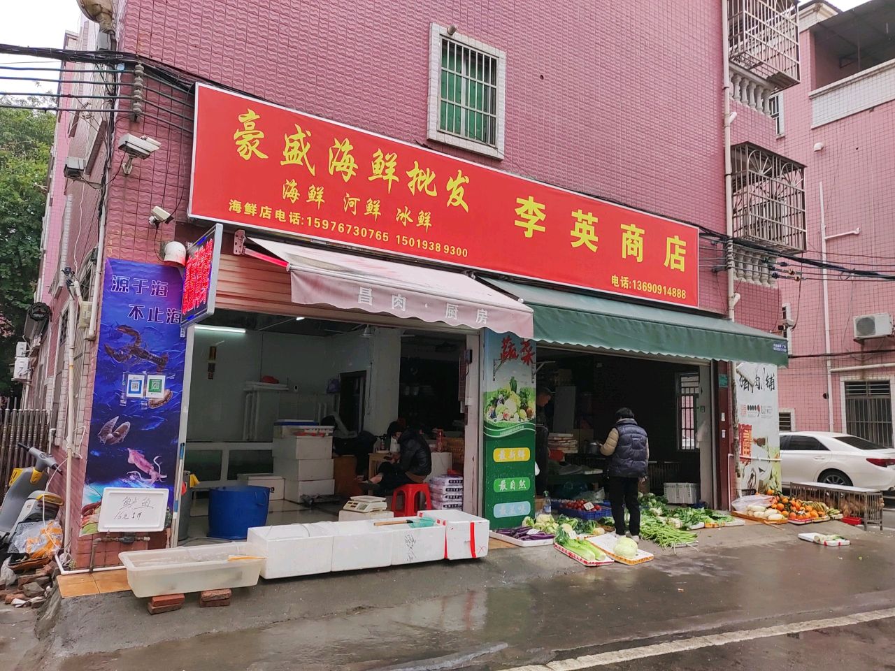 豪盛海鲜批发