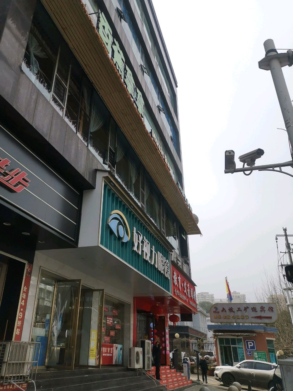 好视力眼镜(人民路店)