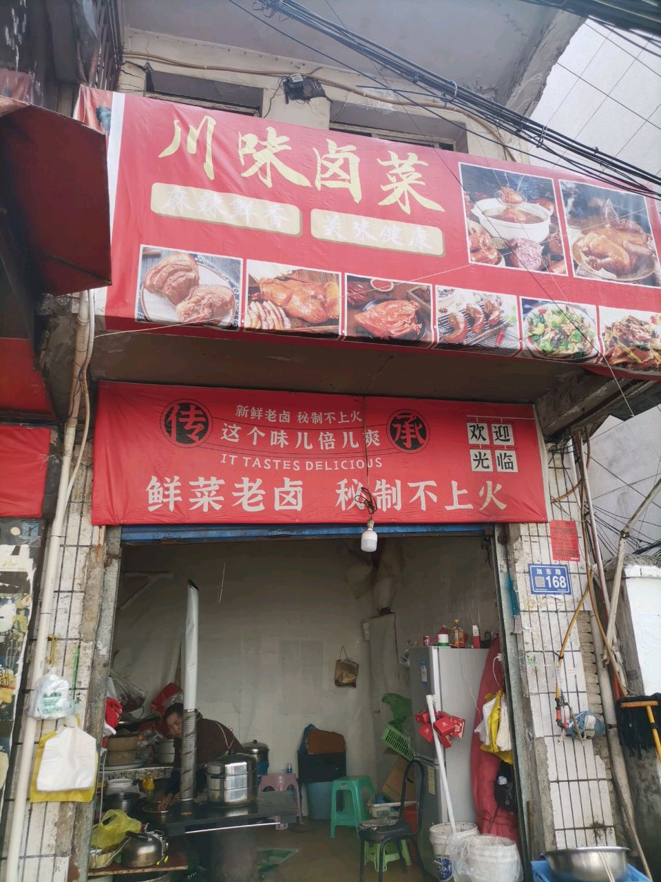 菜老包(旭东路农贸市场店)
