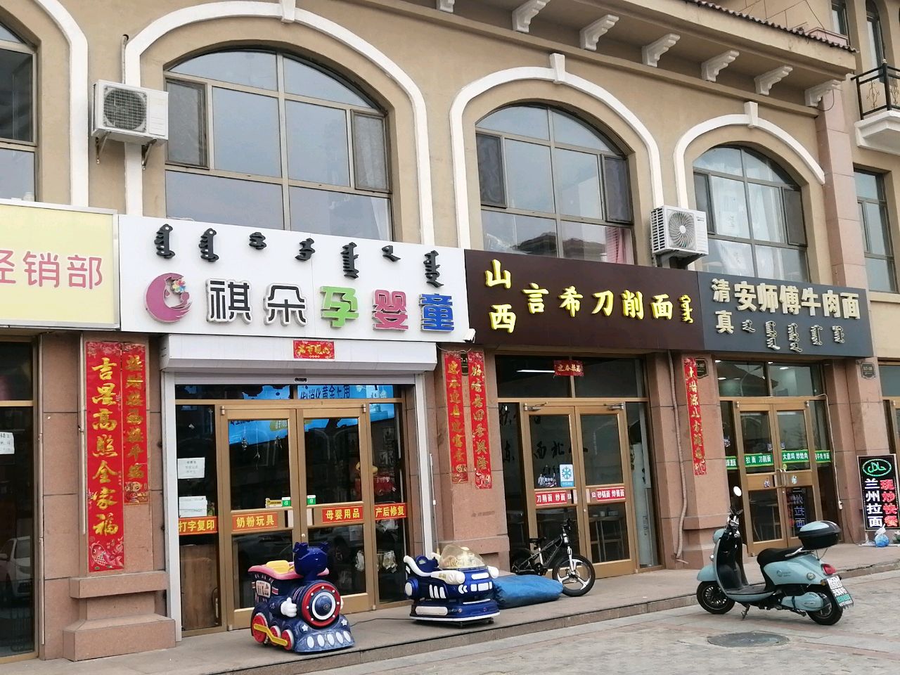 安师傅牛肉面