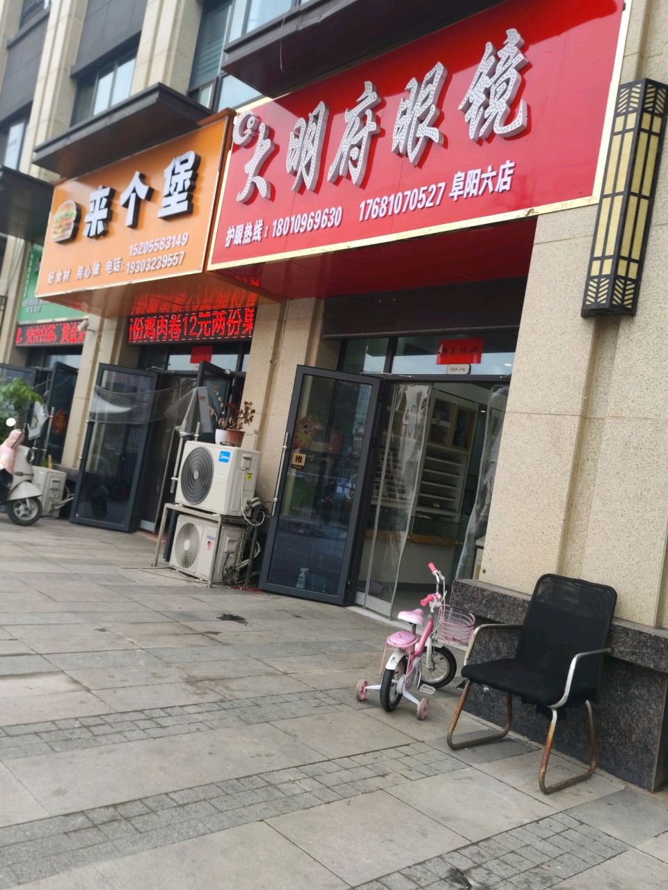 来个堡(丽丰时代城店)