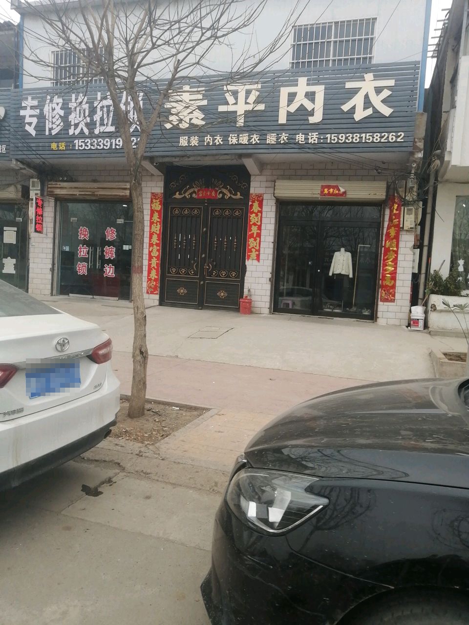 专修换拉锁