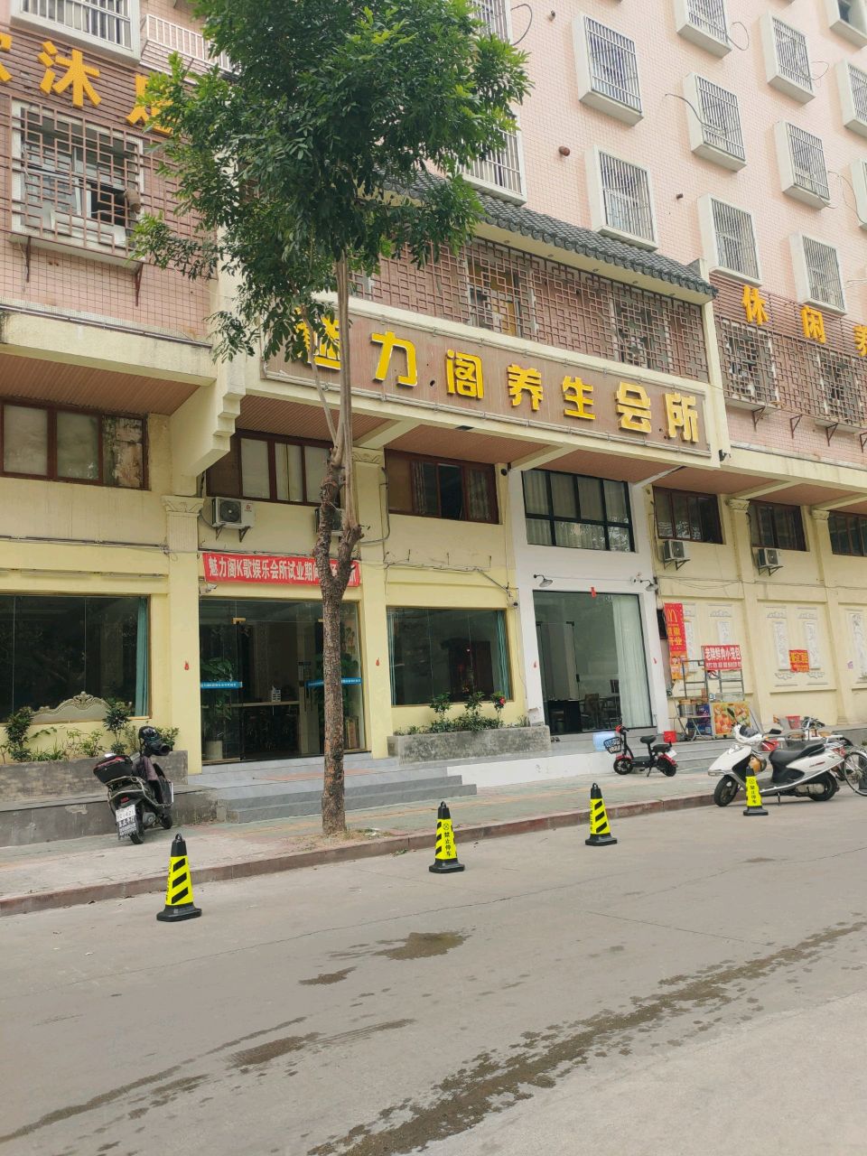 营员式K歌沐足