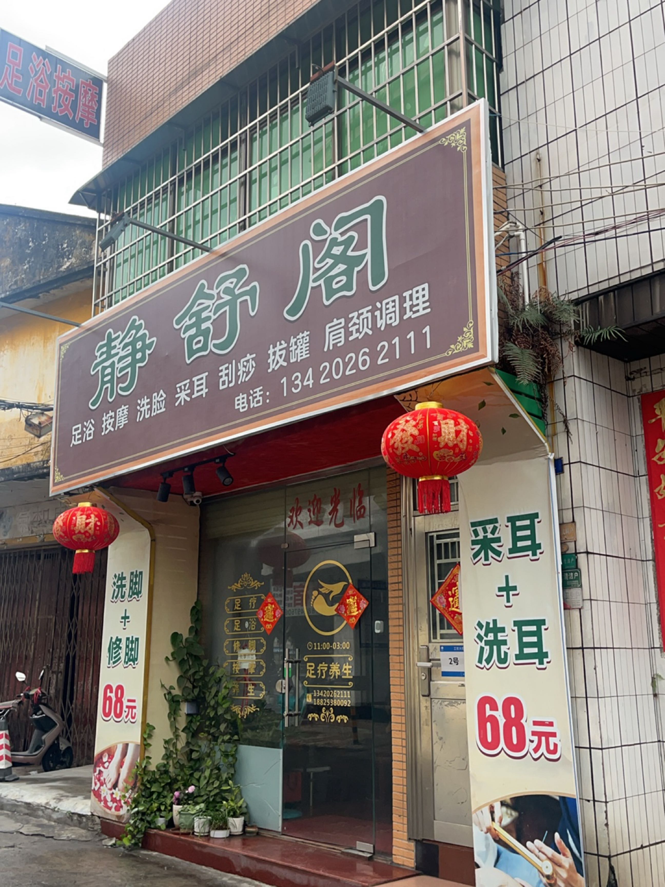 静舒阁