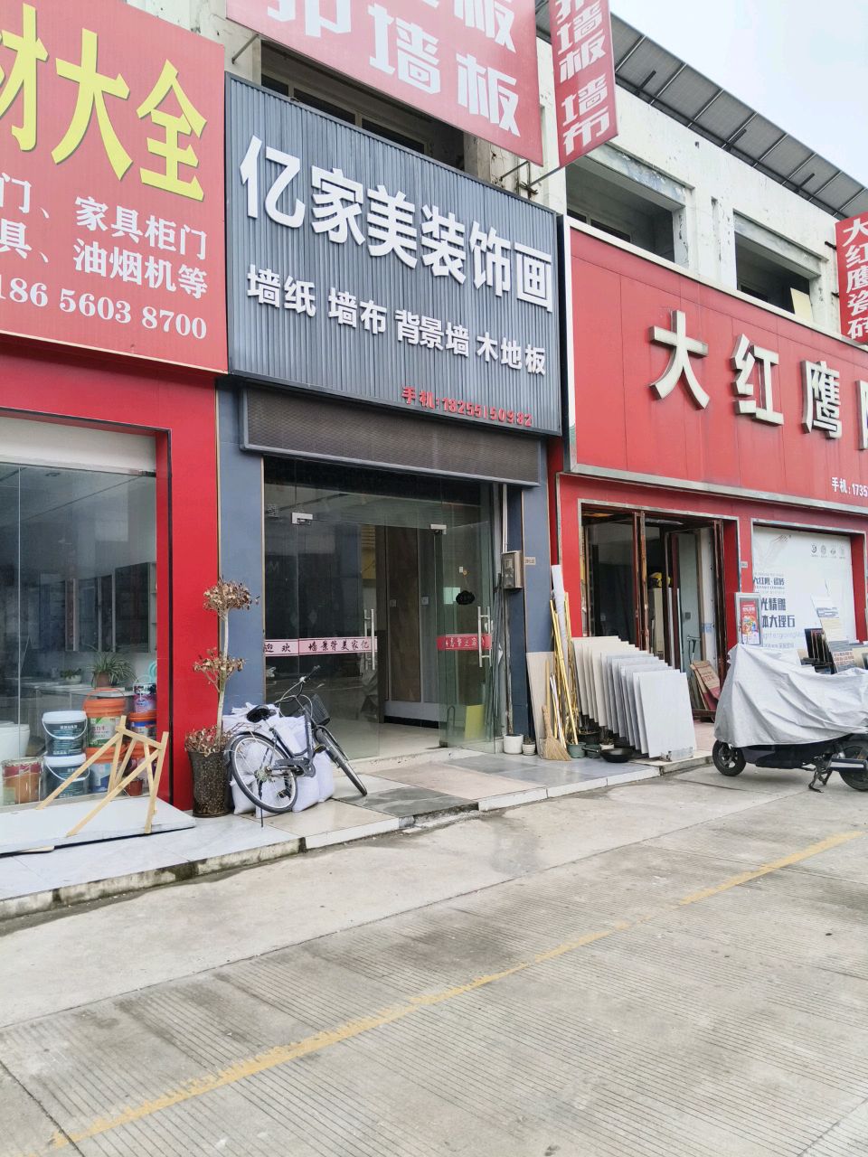 大红鹰陶瓷(徽商大市场店)