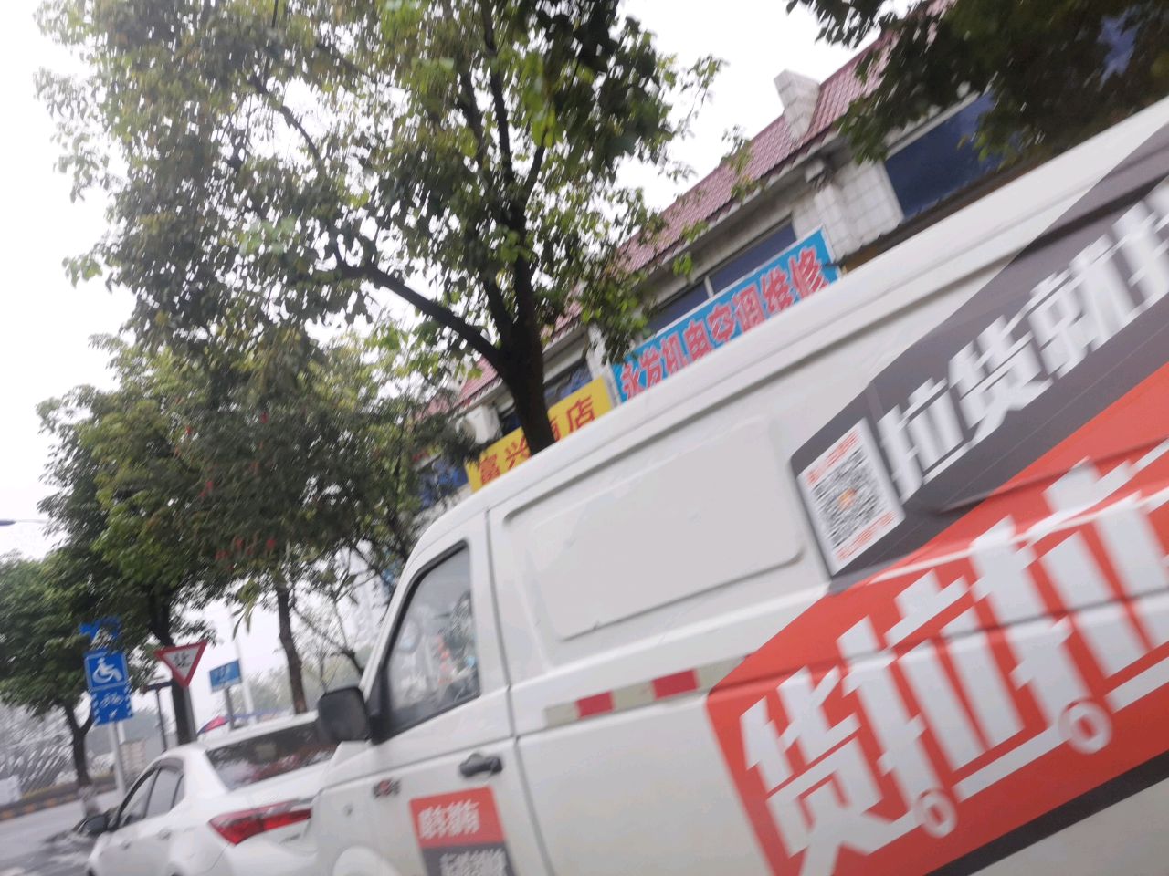 永发机电冷气维修