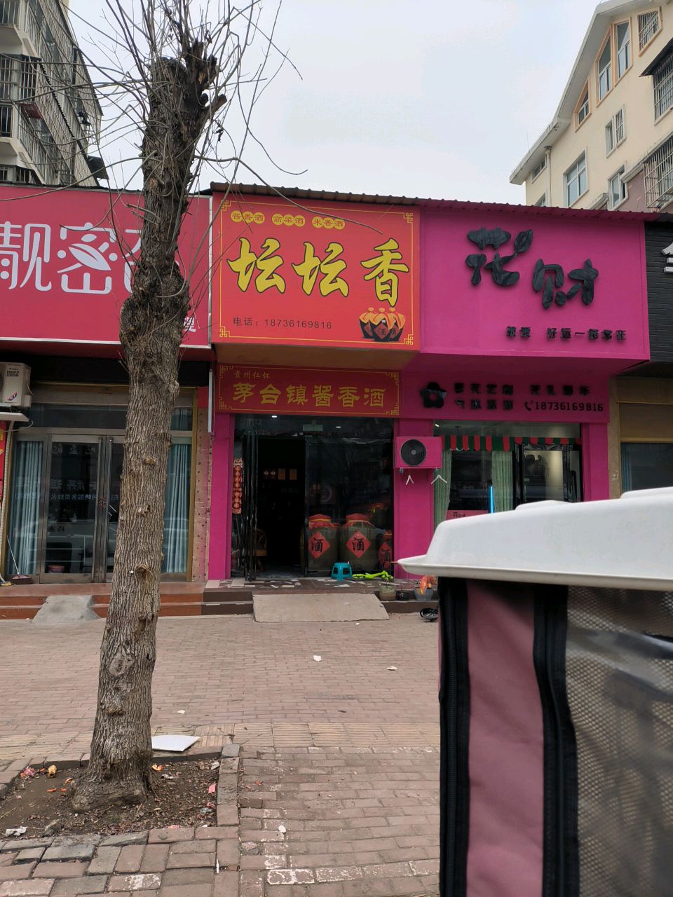 西华县花财鲜花店(青华路店)