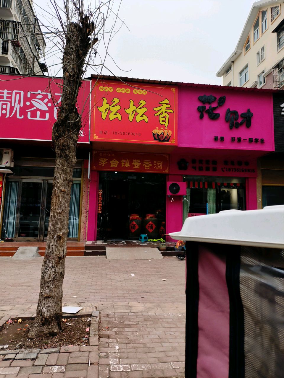 西华县花财鲜花店(青华路店)