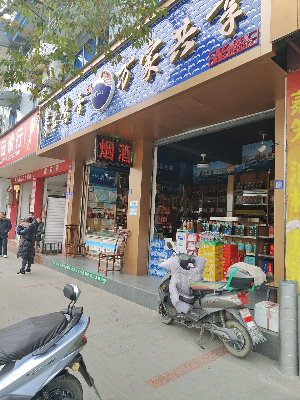 台路1(利民路店)