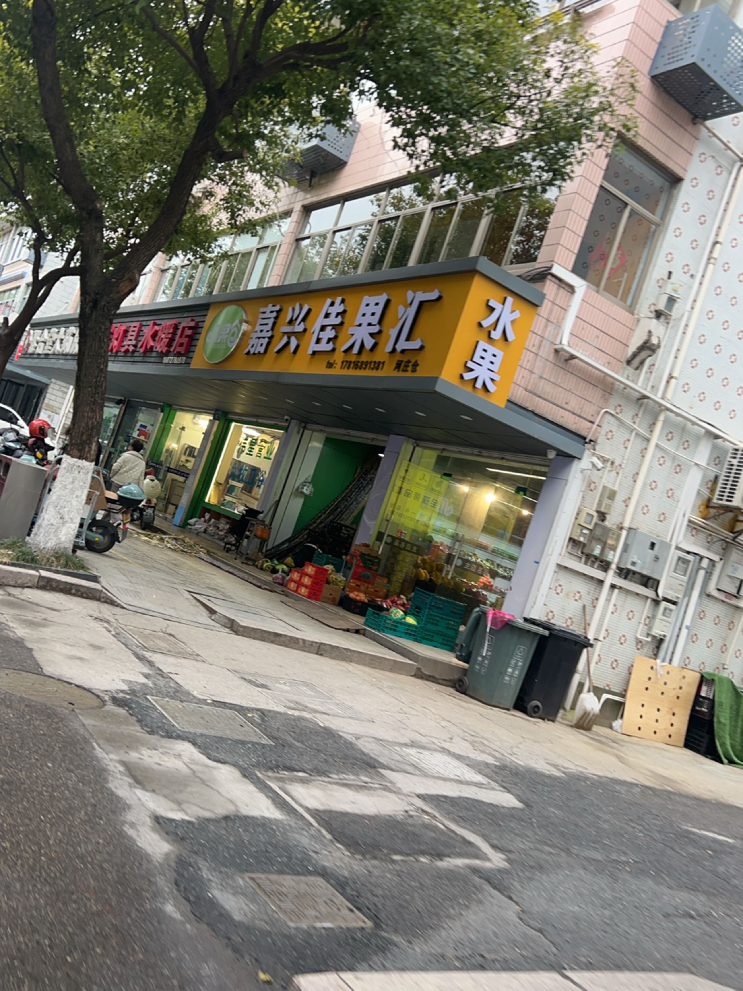 嘉兴佳果汇(永丰路店)
