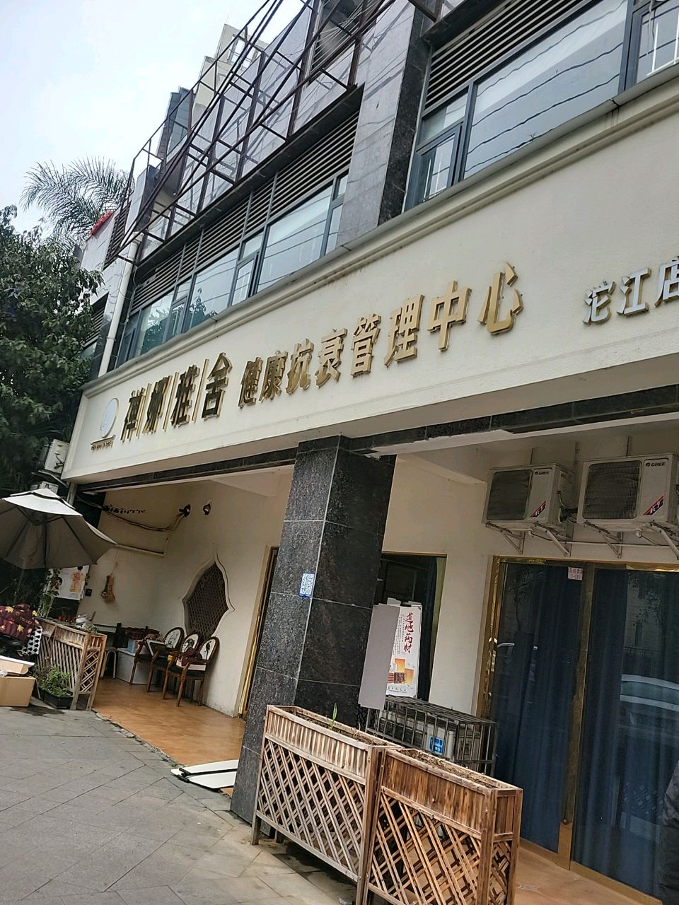 禅娜雅舍(凯丽景湖店)