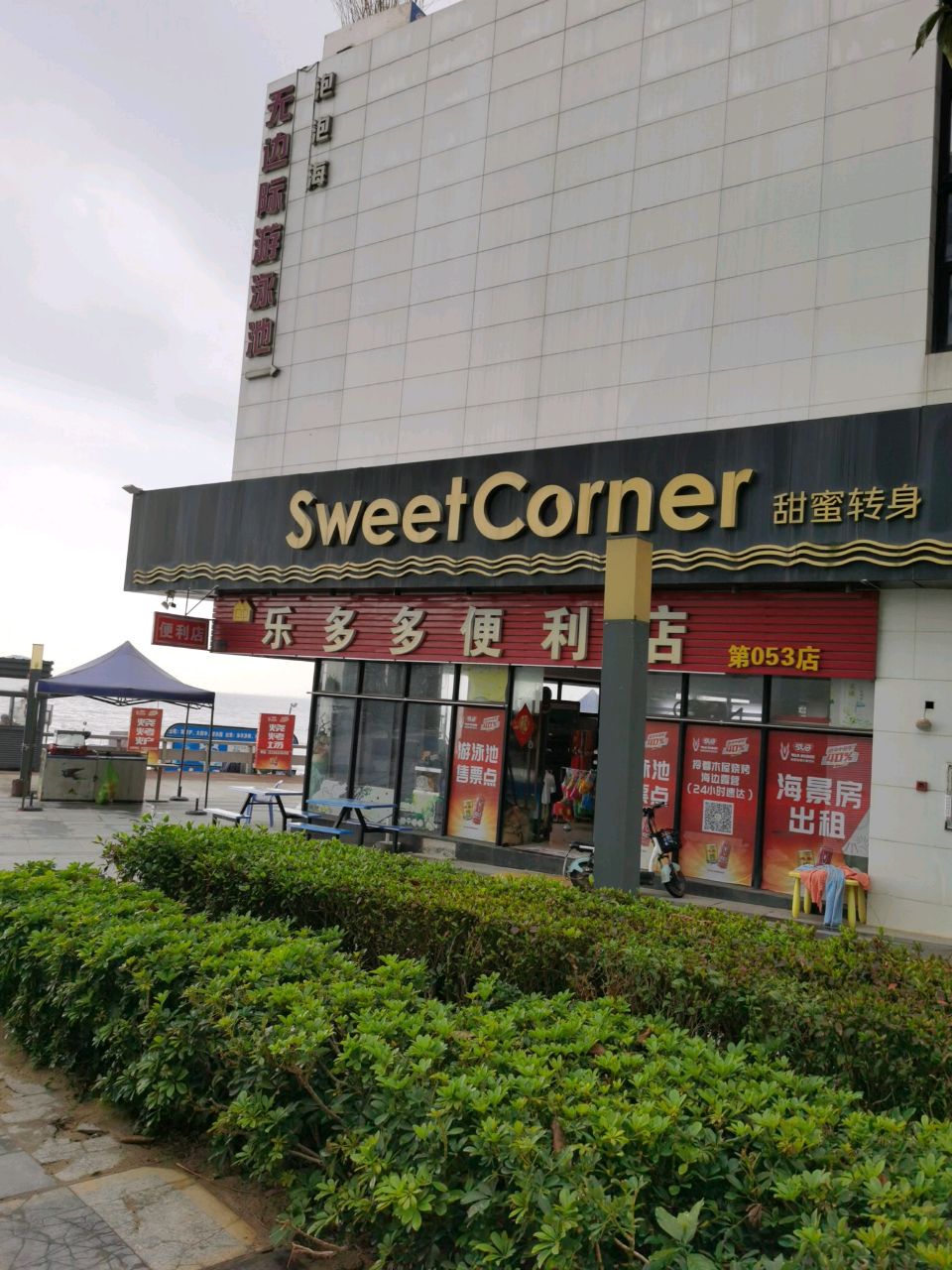 泡泡海无边际游泳池