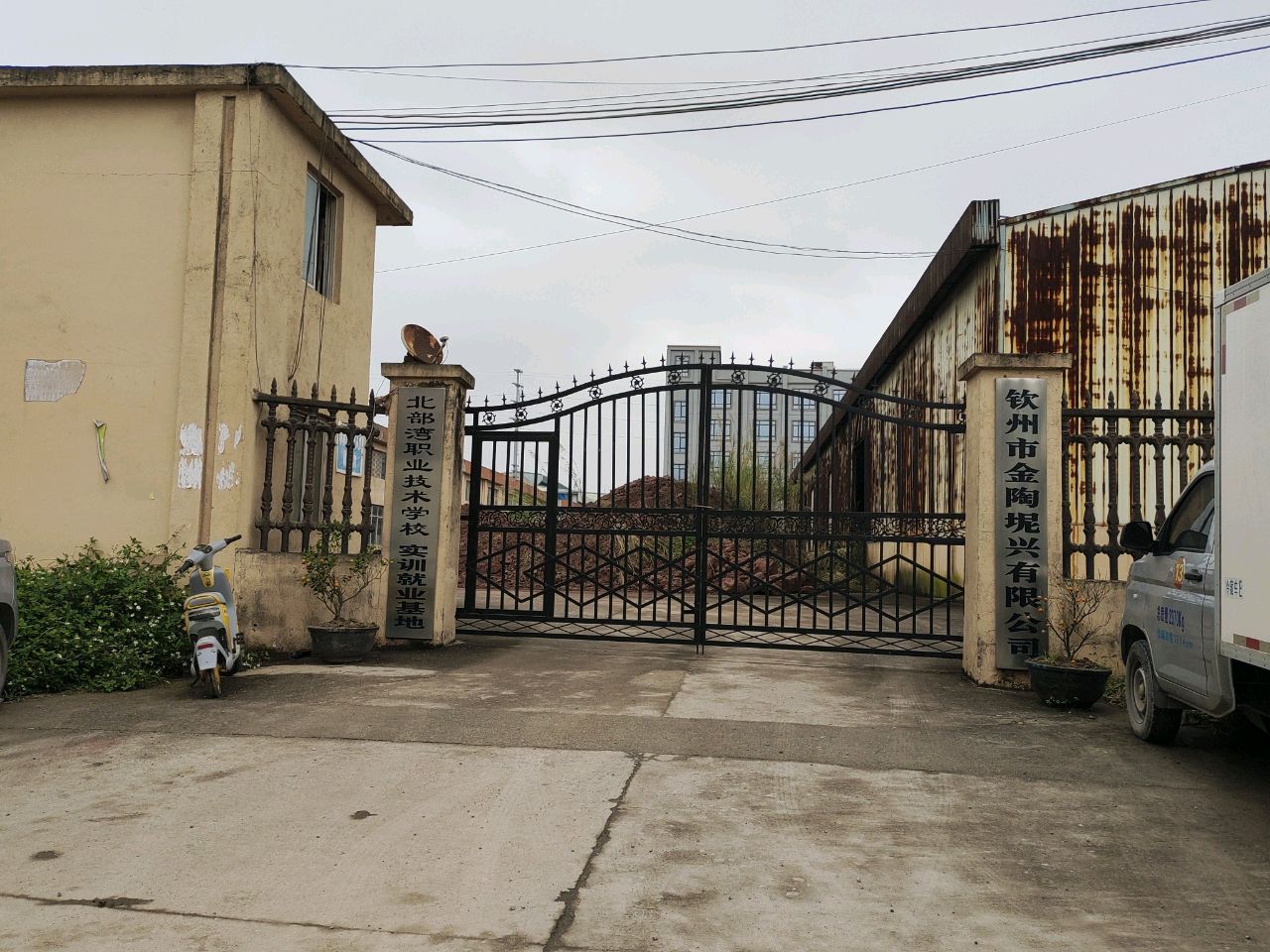 北部湾职业技术学校实训就业基地