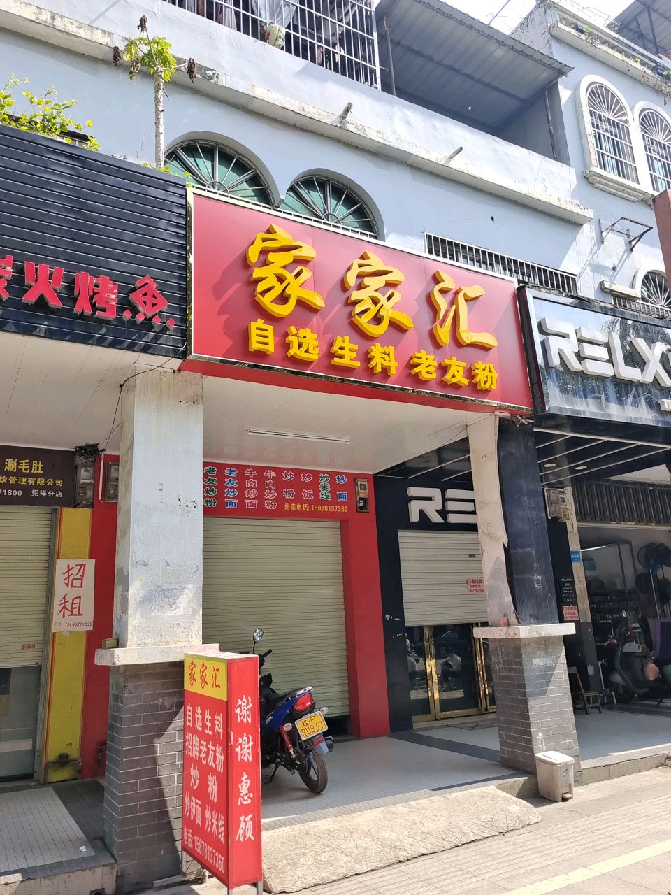 家家汇