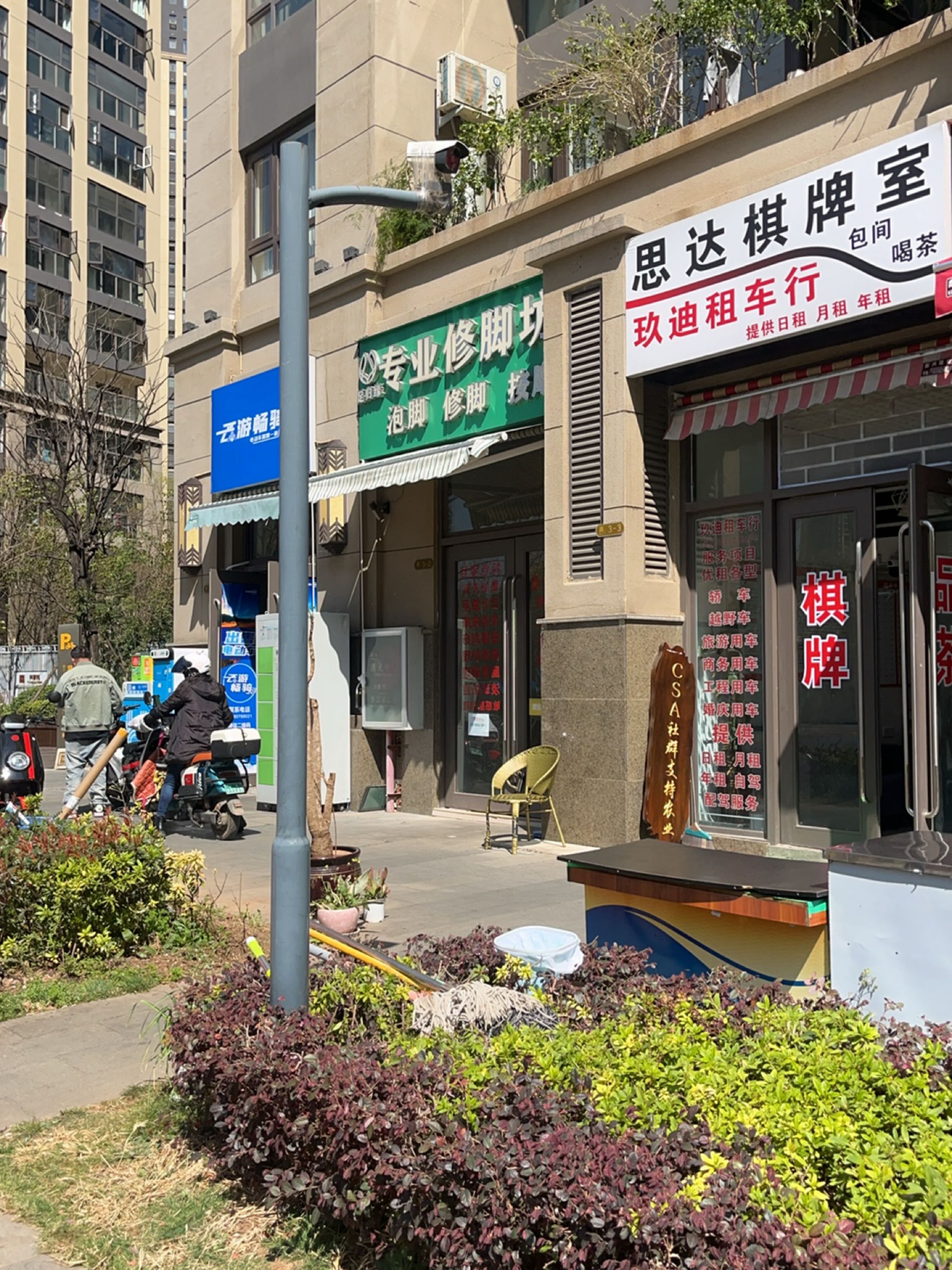 优思棋牌室