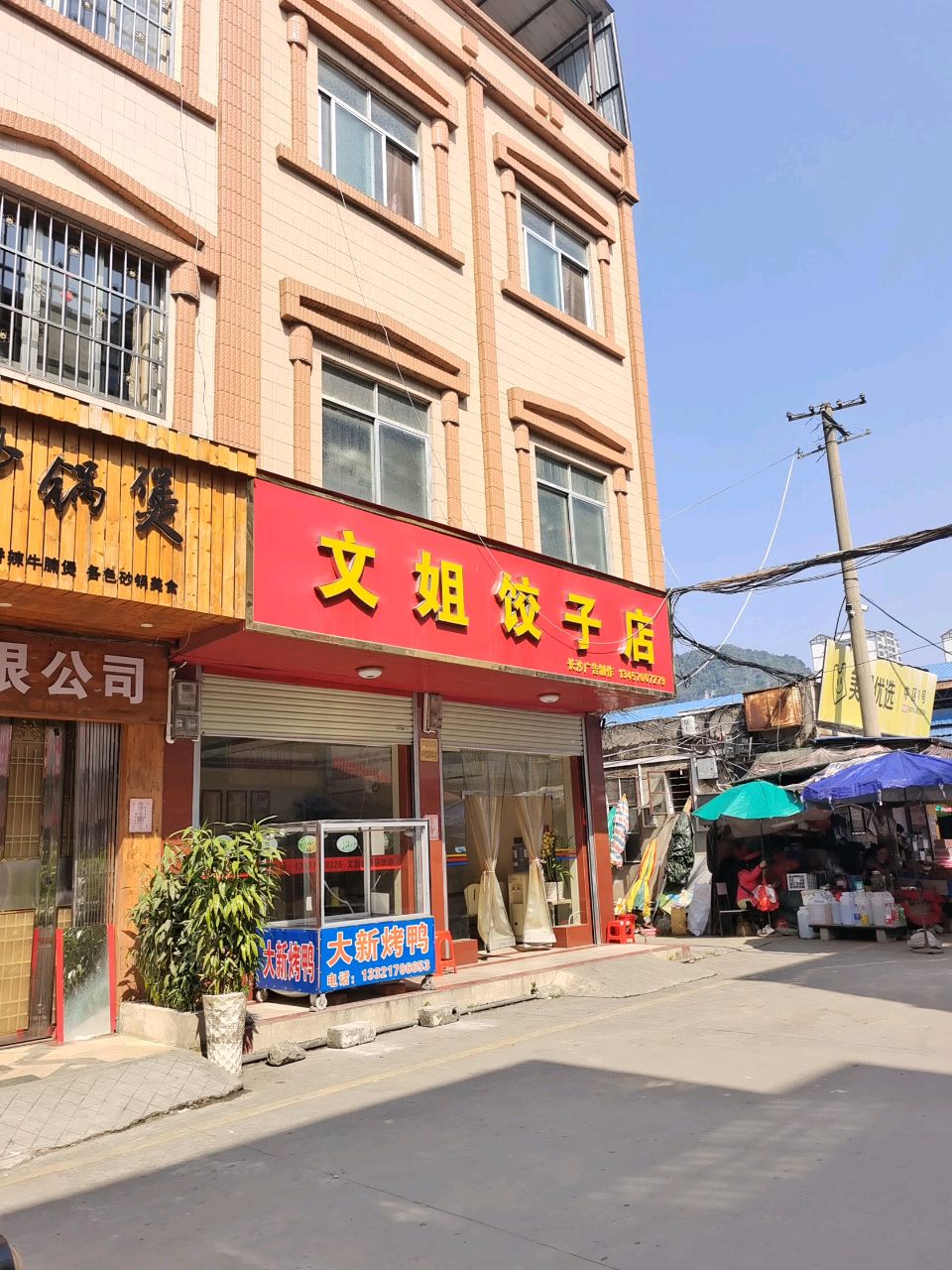 明厨砂锅煲
