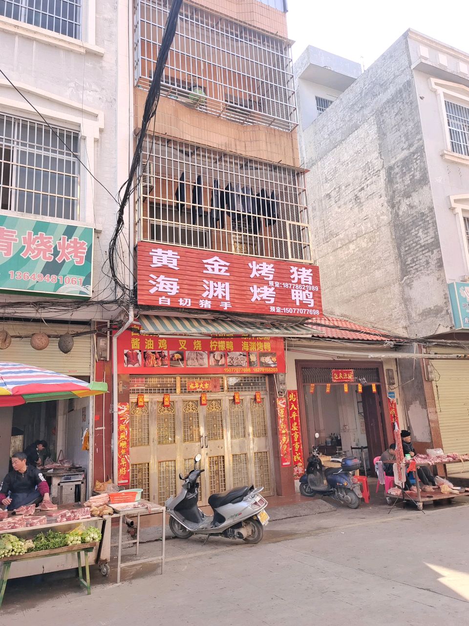 黄金烤猪海渊烤鸭