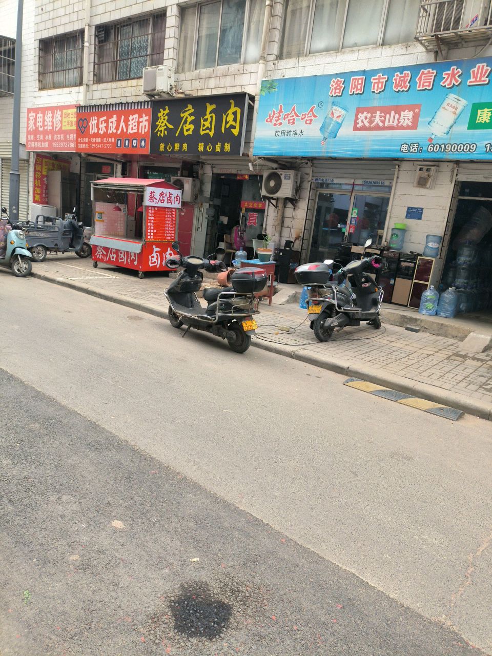 家电维修