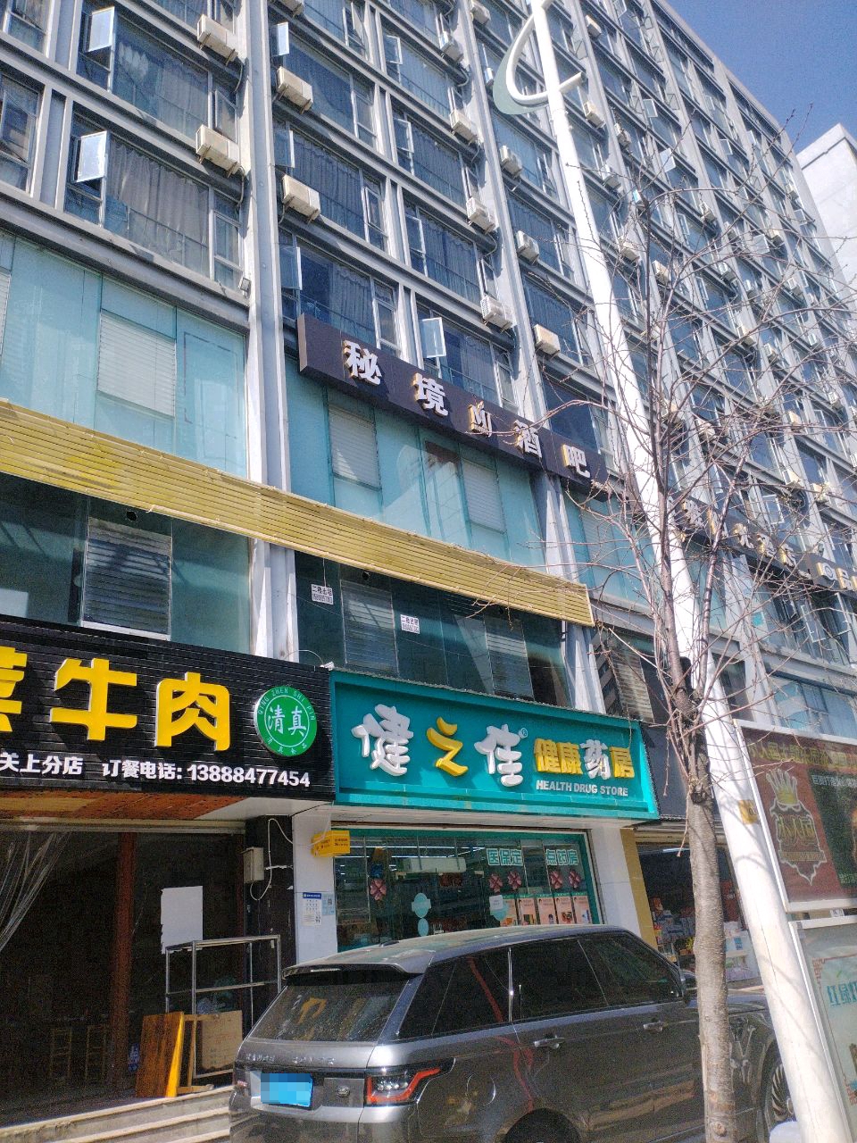 秘境酒店