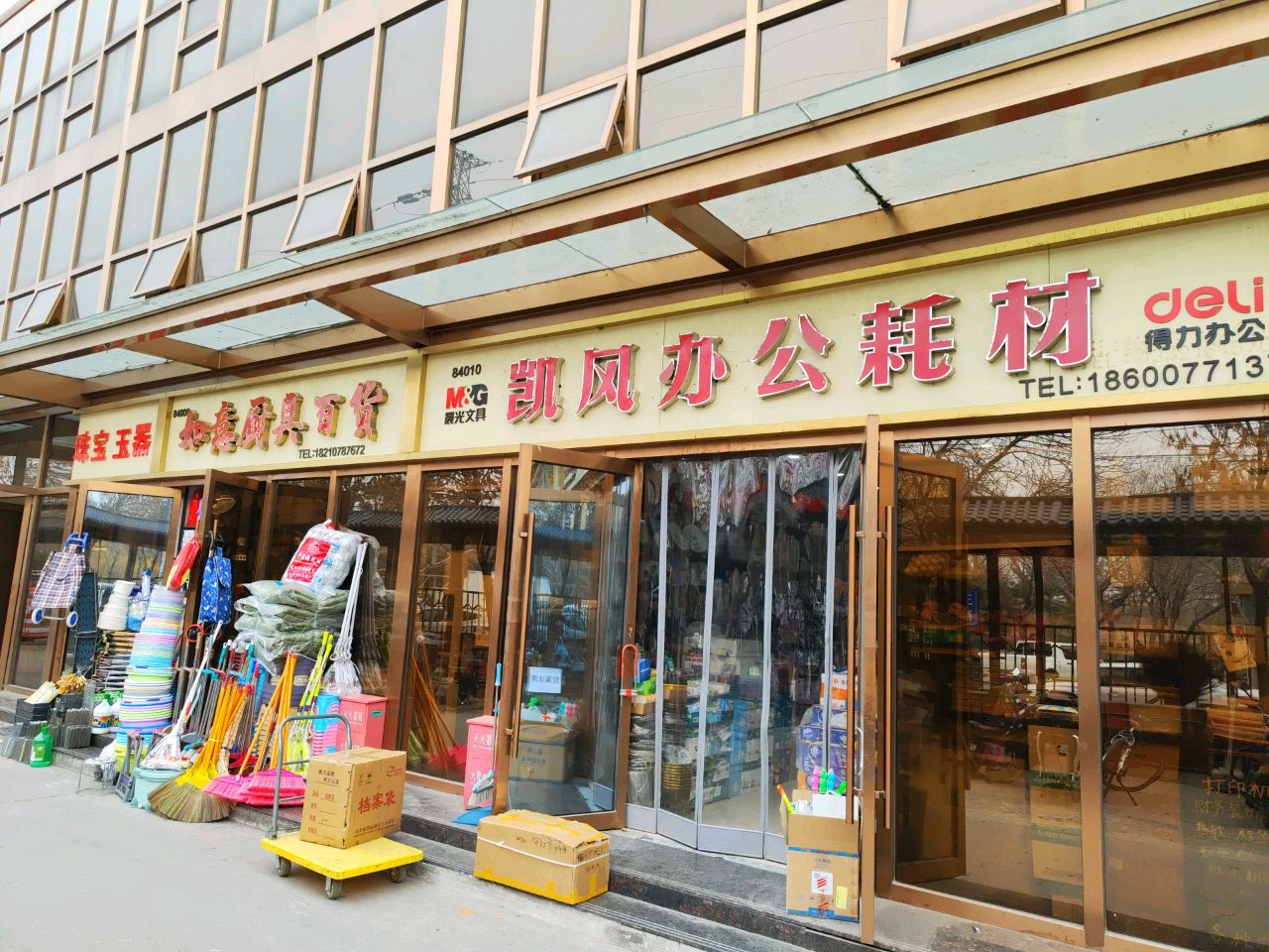 珠宝城