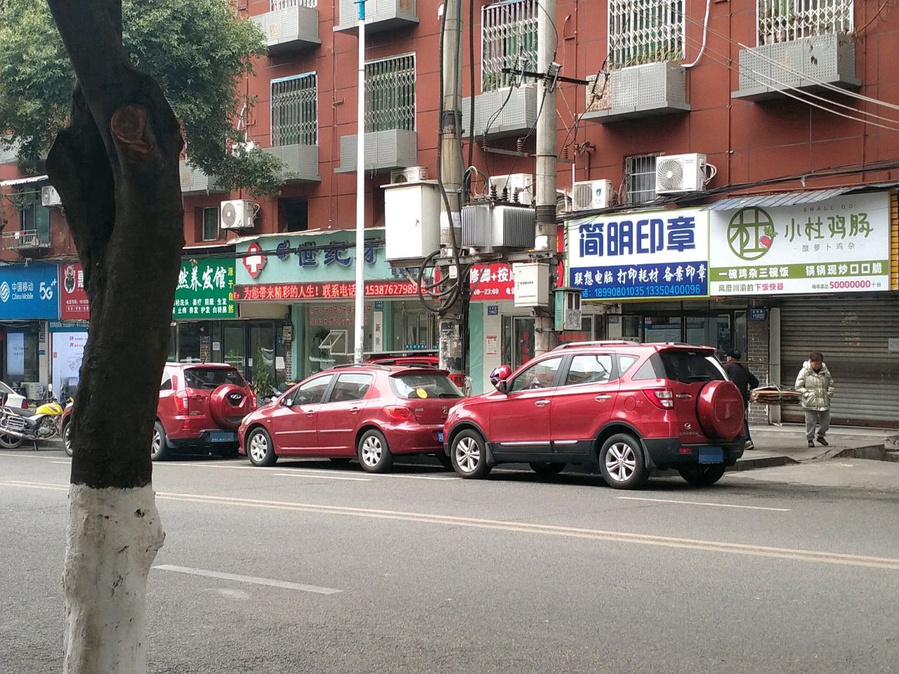 简明印章